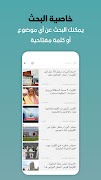 الزبدة - Alzubda عاجل الاخبار スクリーンショット 6