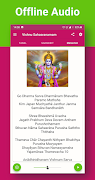 7 Schermata Vishnu Sahasra Namam