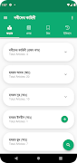 নবীদের কাহিনী 海報
