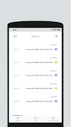 Roshdaa 스크린샷 7