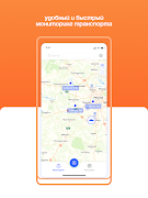 Ставтрэк Онлайн screenshot 5