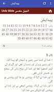 Urdu Bible screenshot 2