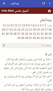 2 Schermata Urdu Bible