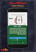 كتاب فاتتنى صلاة اسکرین شاٹ 1