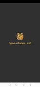 Қуръони Карим (3) - mp3. โปสเตอร์