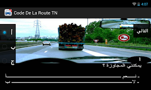 Code de la route Tunisie 2019 截图 7