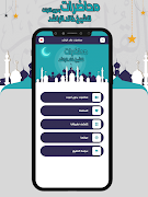 خالد الراشد محاضرات بدون نت 스크린샷 1