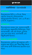 সকল রোগের মেডিসিন গাইড কোন রোগ screenshot 5