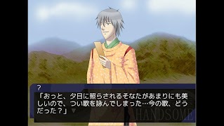 学園ハンサム いとをかし 스크린샷 3