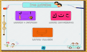 Learn Arabic Alphabet ภาพหน้าจอ 6