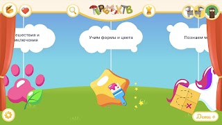 Теремок-ТВ — развивающие и обу اسکرین شاٹ 5