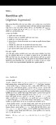 SSC Higher Math 截图 2