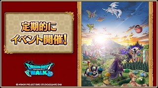 ドラゴンクエストウォーク 海報