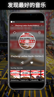 Zhejiang Ladies Radio FM104.5 скриншот 2
