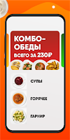 Евробуфет Тарелочка ảnh chụp màn hình 2