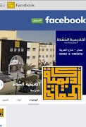 برنامه‌نما AlHoffaz Academy عکس از صفحه