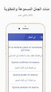 تعلم اللغة الإسبانية syot layar 4