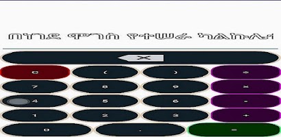 ENA CalculatorF screenshot 2