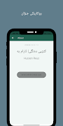 کتێبی دەنگی| ئارام بە اسکرین شاٹ 6