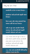 বৈধতা যাচাইকারী screenshot 5