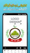 Imagitor - Urdu Design Screenshot 7