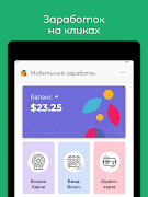 Мобильный заработок на кликах اسکرین شاٹ 5