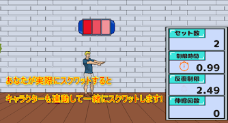 Hyper Squat Master スクリーンショット 3