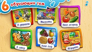 УМНЫЙ МАЛЫШ! Игры, пазлы детям 截圖 2