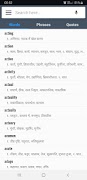 English-Hindi Dictionary Poster