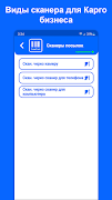 CargoTrack screenshot 3