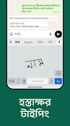 Desh Bangla Keyboard screenshot 3