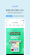 일리윤 공식몰-ILLIYOON تصوير الشاشة 2