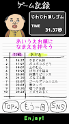 Teacher, Attend !! 截图 4
