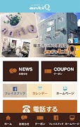 برنامه‌نما 美容室antiQ（アンティーク） عکس از صفحه