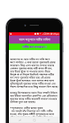 বয়স অনুপাতে নারীর চাহিদা 스크린샷 4
