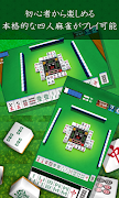 MahjongBeginner تصوير الشاشة 2