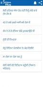 Sikhism World screenshot 3
