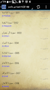 القرآن الكريم بـ13 قرآءة ảnh chụp màn hình 3