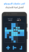 شعلة - درّب عقلك يومياً 截图 5