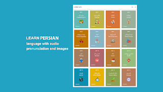 Learn Persian تصوير الشاشة 7