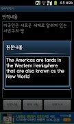 برنامهنما 영어문서번역기 (영어번역) عکس از صفحه