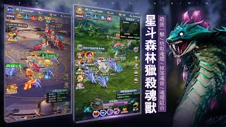 斗羅大陸 screenshot 7