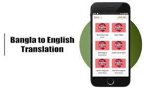 মাত্র ৩০ দিনে ইংরেজি শিক্ষা screenshot 4
