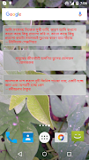 বাংলায় বাণী (Quote in Bangla) captura de pantalla 4