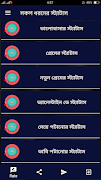সকল ধরনের স্ট্যাটাস screenshot 2
