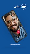 برنامه‌نما Soroush Plus messenger عکس از صفحه