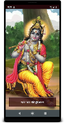 Krishna Ringtones 포스터
