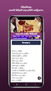 রকমারি বিরিয়ানী রান্না রেসিপি screenshot 6