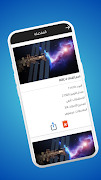 دليل القنوات syot layar 4
