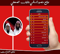 محاضرات السالمي ونايف بدون نت 스크린샷 1